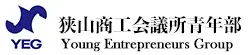 狭山商工会議所青年部　狭山YEG